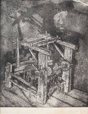 Плавинский Дмитрий Петрович. Ткацкий станок